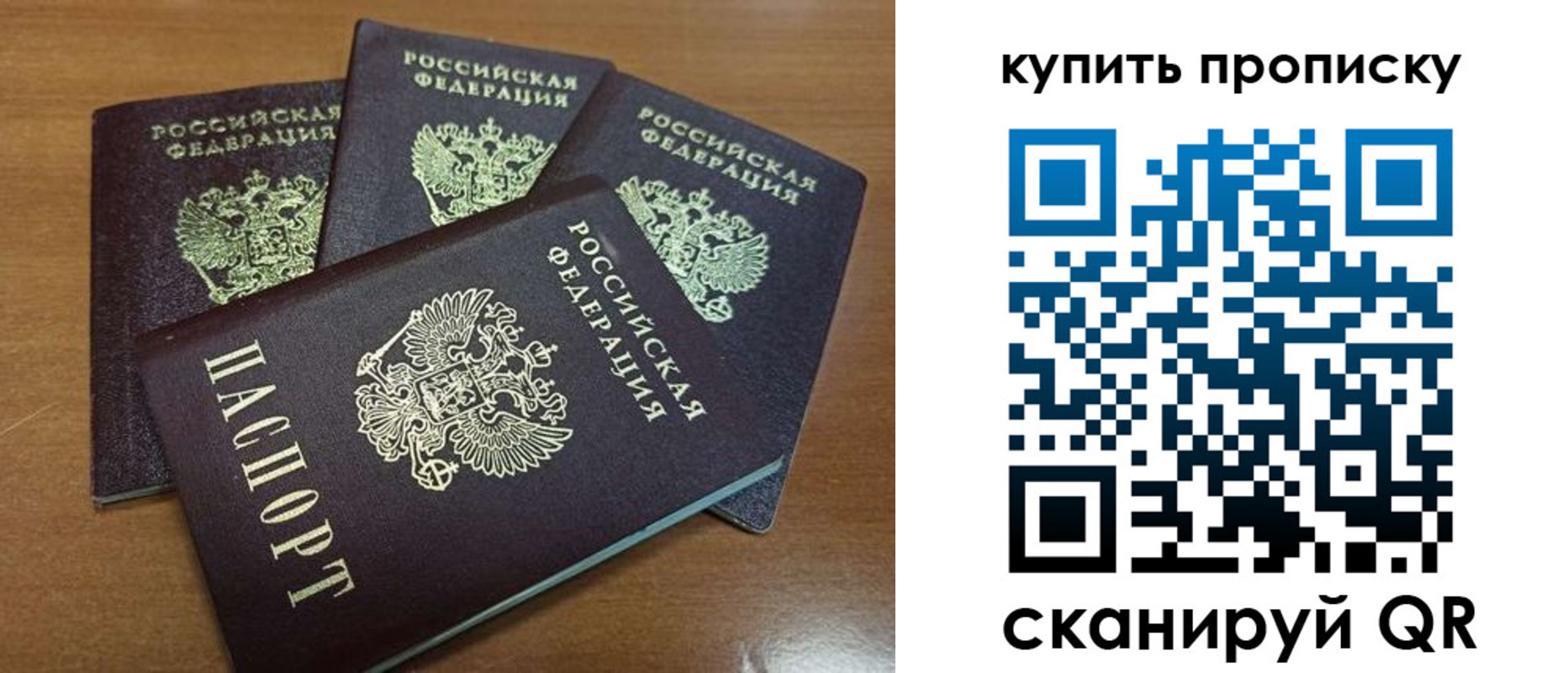 прописка иностранных граждан в Биробиджане