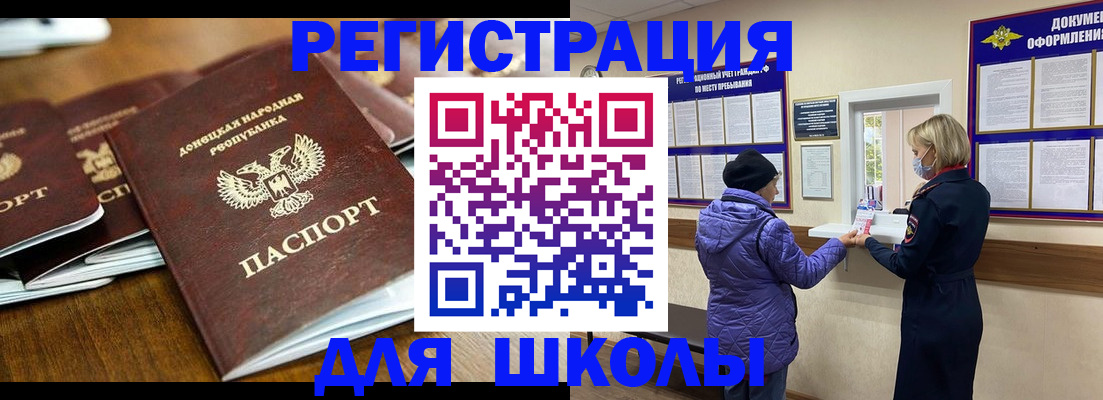 временная регистрация надежно в Биробиджане